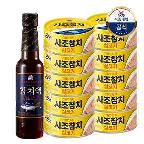 살코기참치 250g 10개 + 프리미엄참치액 550ml 1개