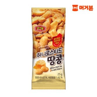 머거본 견과류 영양 간식 허니로스티드땅콩 25g