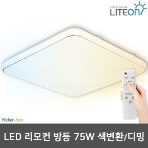 LED방등 사각 리모컨방등 75W (은테) 3색변환 밝기조절 삼성칩