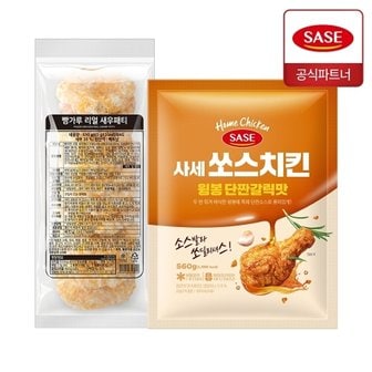 사세 빵가루 리얼 새우패티 650g + 쏘스치킨 윙봉 단짠갈릭맛 560g