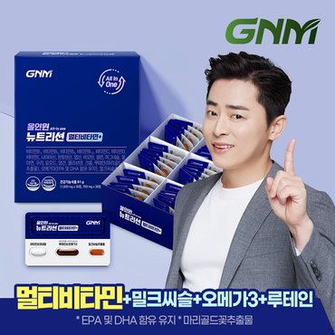 GNM자연의품격 [9/12(목) 14시 주문마감][조정석 멀티비타민+밀크씨슬+루테인+알티지오메가3] 올인원 뉴트리션 멀티비타민 1박스 / 비오틴 비타민BCD 아연 마그네슘