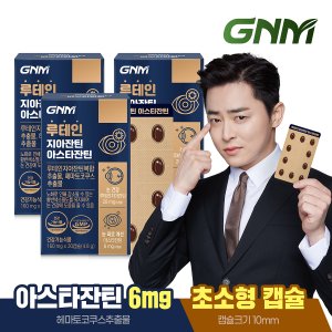 GNM자연의품격 루테인 지아잔틴 아스타잔틴 3박스(총 3개월분) / 눈건강