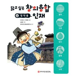 [와이즈만BOOKS] 정약용