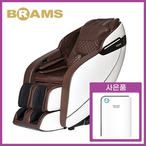  브람스 카밀라 안마의자 BRAMS-A3939