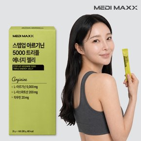 스텝업 아르기닌 5000 트리플 에너지 젤리 1개
