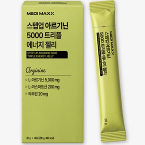 스텝업 아르기닌 5000 트리플 에너지 젤리 1개