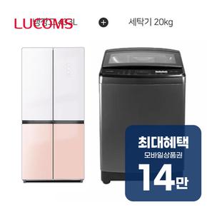 루컴즈 세탁기 20kg + 하이얼 냉장고 433L WTG200W1+HRS445MNWP 렌탈 60개월 월 52500원