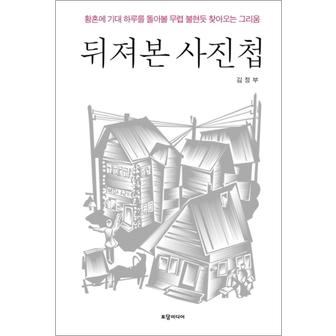 제이북스 뒤져본 사진첩