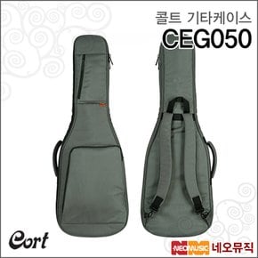 기타케이스 Cort Gigbag CEG050 /일렉기타 긱백
