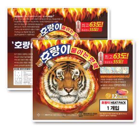 호랑이 핫팩 붙이는핫팩 고급형 군용 방한용품 50g X ( 15매입 )