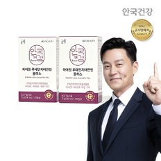 아이원 루테인 지아잔틴 플러스 30캡슐 2박스 (2개월분)