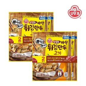 맛있는 빠삭 튀김만두 고기(334gx2) x 2개