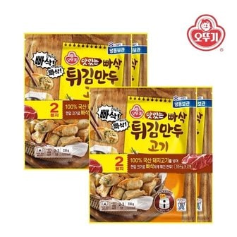 오뚜기 맛있는 빠삭 튀김만두 고기(334gx2) x 2개