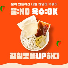 하영이네 떡볶이 2-3인분 3팩/소비기한 25년 2월 26일