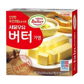  서울우유 가염 버터 240gx3