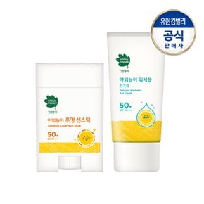 야외놀이 워셔블 선크림80ml+야외놀이 투명 선스틱20g