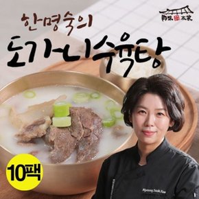 [한명숙] 육미본가 도가니수육탕 700gx10팩