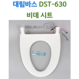 DAELIM 대림바스 비데 시트 대림비데 부속품 DST630