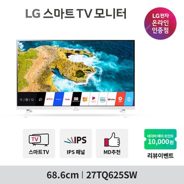 LG 스마트TV모니터 27TQ625SW (68.5cm/IPS/FHD/WiFi/미러링/원룸용)