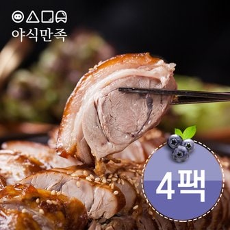 심심상인 [야식만족] 블루베리 순살족발 300g x4팩 앞다리살 총1.2kg(+새우젓소스 증정)