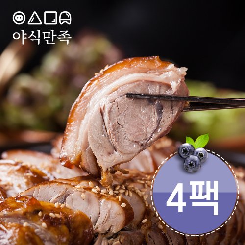 [야식만족] 블루베리 순살족발 300g x4팩 앞다리살 총1.2kg(+새우젓소스 증정)