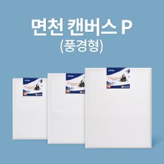 [아트메이트]전문가용 면천 캔버스 4호 P (33.4x21.1cm)