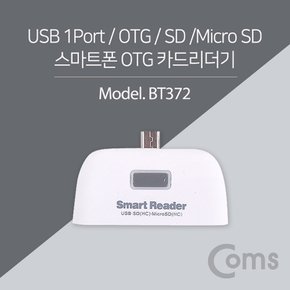 스마트폰 OTG 카드리더기 (Mirco 5핀) , Micro SD,SD,USB연결 BT372