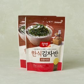 양반 한식김자반 전통자반 50g*2봉