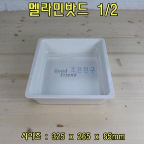 멜라민밧드 1-2GN팬