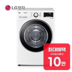 트롬 건조기 19kg (화이트) RH19WTWN 렌탈 60개월 월 37900원