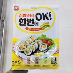 김밥준비 한번에 OK 505g 아이스박스포장