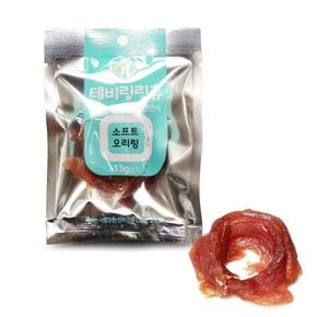 테비 링링츄 강아지간식 소프트오리링 13g