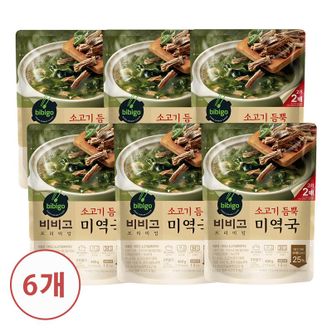 CJ제일제당 비비고 소고기듬뿍 미역국 460g X 6개[33739531]