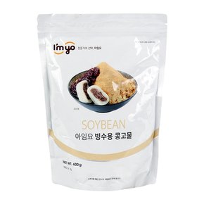 아임요 빙수용 콩고물 600g