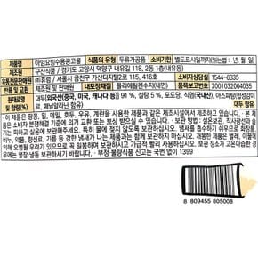 아임요 빙수용 콩고물 600g