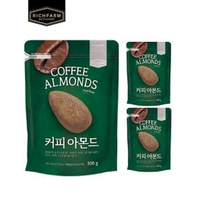 커피아몬드300G X 3봉