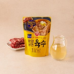 평양냉면육수 300g