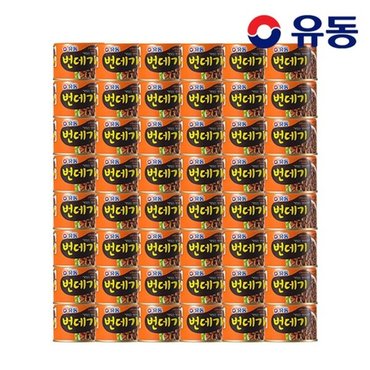  [유동] 번데기 130g x48개