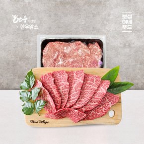 한우이선생 한우암소살치살 300g 1++(9)