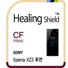 소니 엑스페리아 XZ3 후면 프라임 고광택 보호필름2매