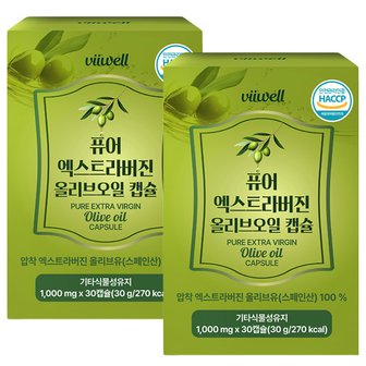  비웰 퓨어 엑스트라버진 올리브오일 30캡슐 2박스