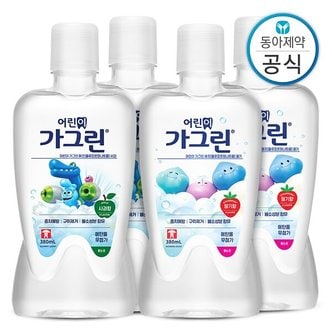 가그린 어린이 가글 3가지맛 380ml 4개 구강청결제