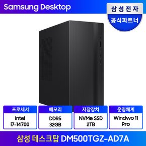 컴퓨터 기업용PC 사무용PC 인텔 14세대 i7 CPU / RAM 32GB / SSD 2TB / WIN11프로