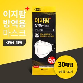 [30매] 이지팜 방역용마스크 KF94 대형 흰색 1개입 30개 무료배송