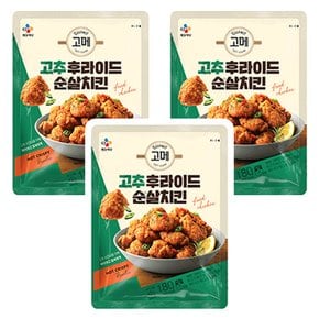 고메 고추후라이드 순살치킨 180g x 3봉