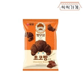 빵부장 초코빵 55g