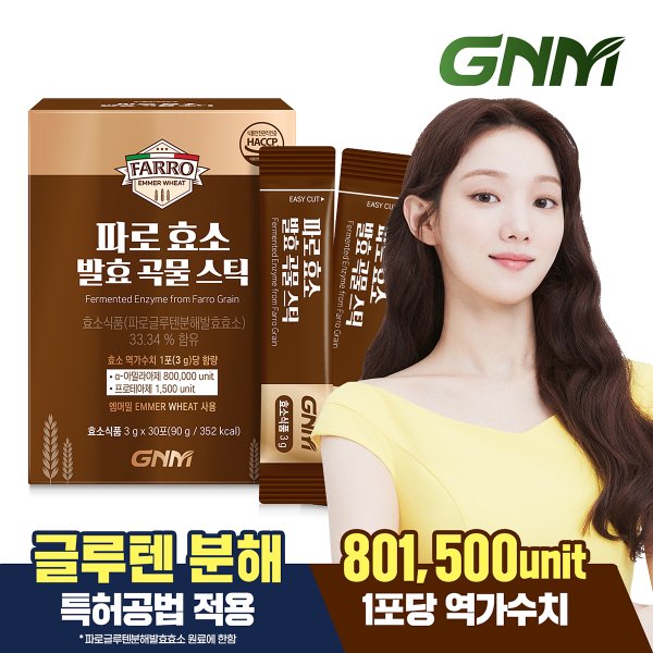 파로 효소 발효 곡물 스틱 3g x 30포 1박스(총 30포)