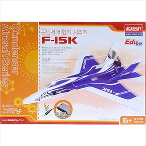 콘덴서 비행기 시리즈 F-15K 슬램이글