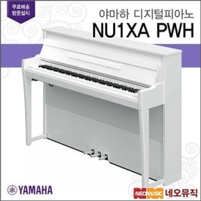 [야마하 (설치배송)]야마하 NU1XA PWH / 디지털피아노 [전국무료방문...