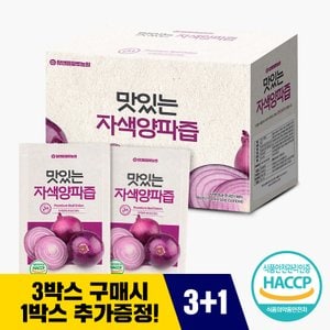 참앤들황토농원 3+1 맛있는 자색양파즙 100ml x 50포 (3개 구매시 1개 증정)